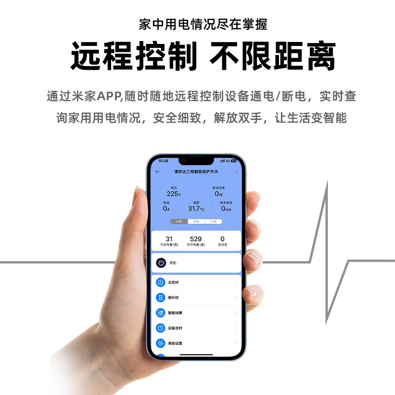 Connected to Mijia App smart circuit breaker WIFI on/off remote mobile phone remote control power statistics leakage alarm Connected to Mijia smart circuit breaker 2P wide (220V