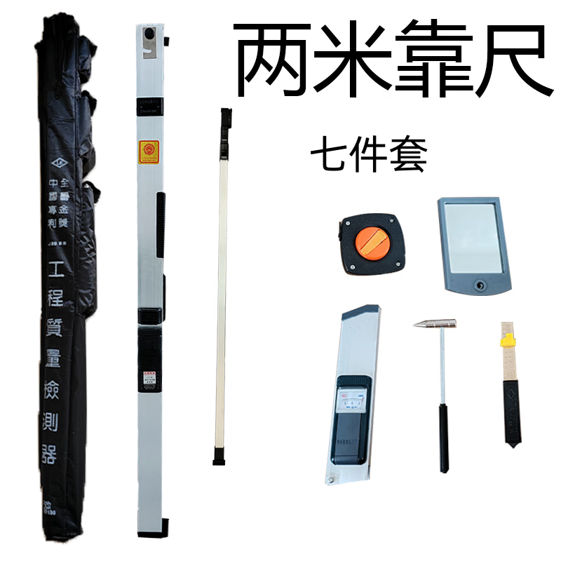 Shantou Lincun 2-meter ruler detection ruler horizontal ruler wall flatness verticality measuring instrument aluminum alloy folding house inspection tool new two-meter ruler + Oxford bag