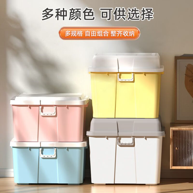 Lockable storage box large household clothing quilt storage box clothing toy storage box plastic student dormitory pink high box high lid with lock