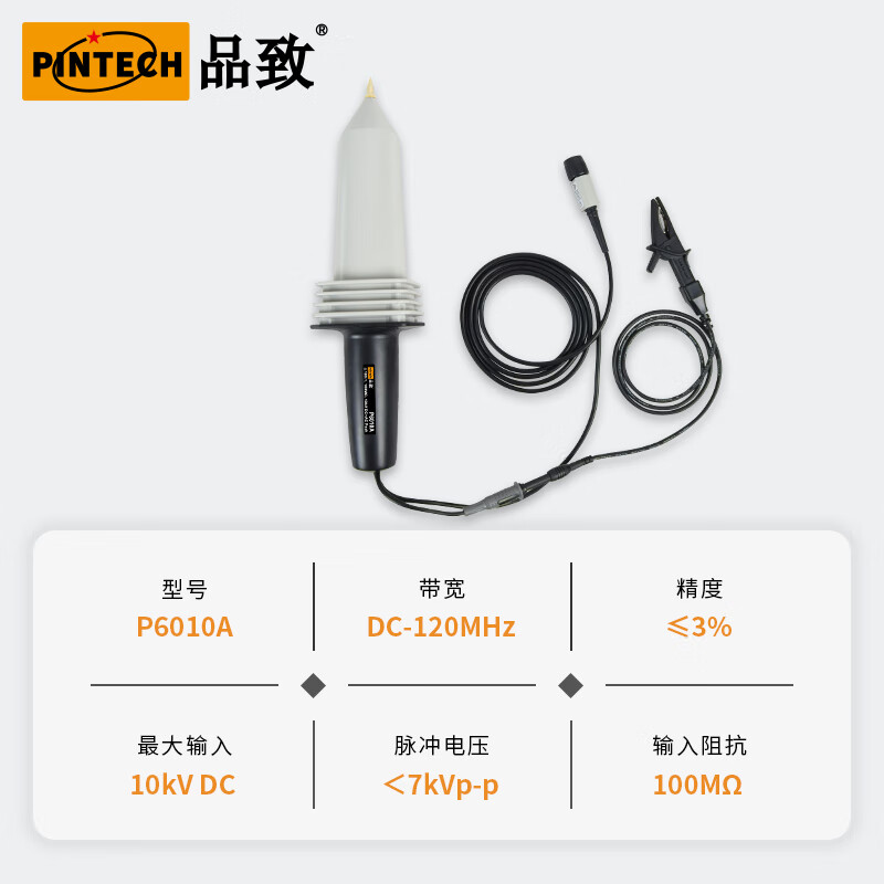 PINTECH 10kV high voltage probe high voltage test rod P6010A universal BNC interface is compatible with different oscilloscopes