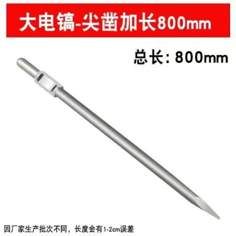 MieLanat electric hammer impact drill square handle hexagonal handle extended pointed flat chisel electric pick pick cement slot drill square handle four pits dual-purpose electric hammer 370 long pointed chisel (37 cm long)