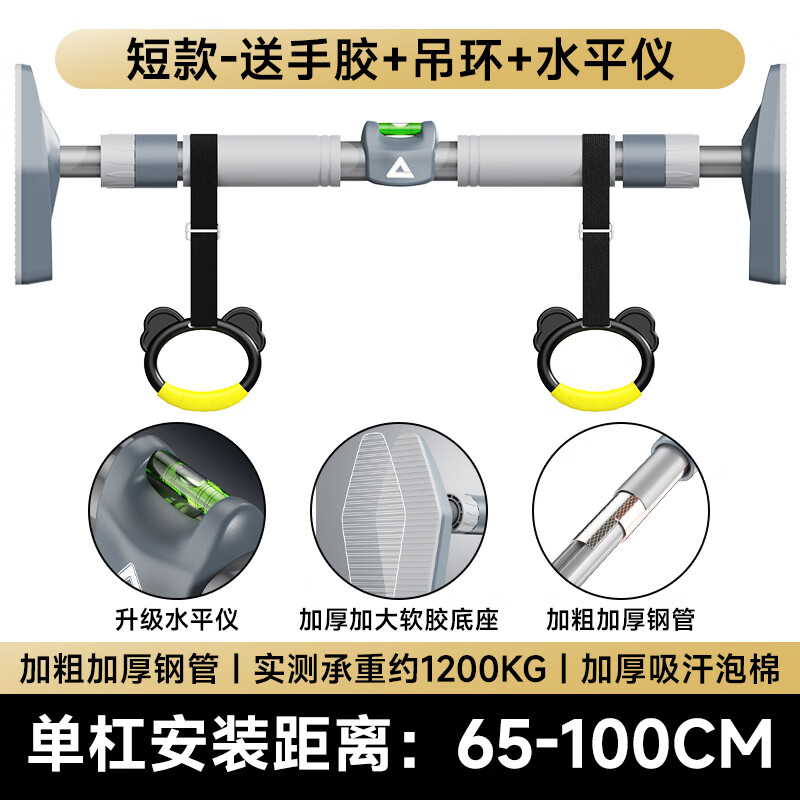 Peak horizontal bar home indoor pull-up device children's hanging ring adult punch-free door training fitness equipment swing upgraded anti-slip - strong load-bearing 65-100cm + hanging ring