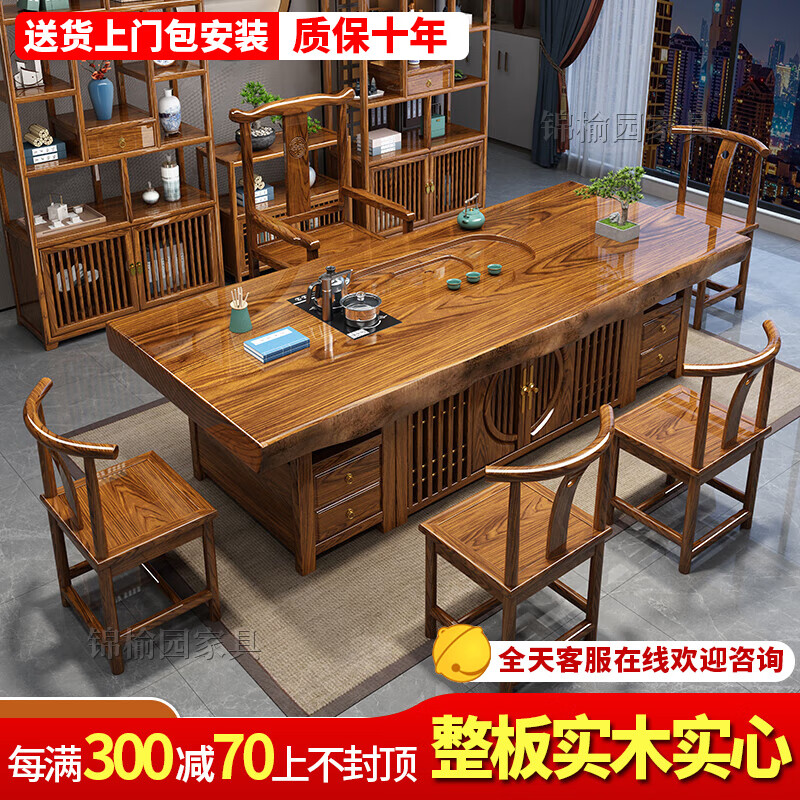 Jinyuyuan solid wood large board tea table and chair combination office living room home tea table tea set one-piece log tea table 1.6 meters carved plate + 1 Taishi chair + 4 crescent chairs