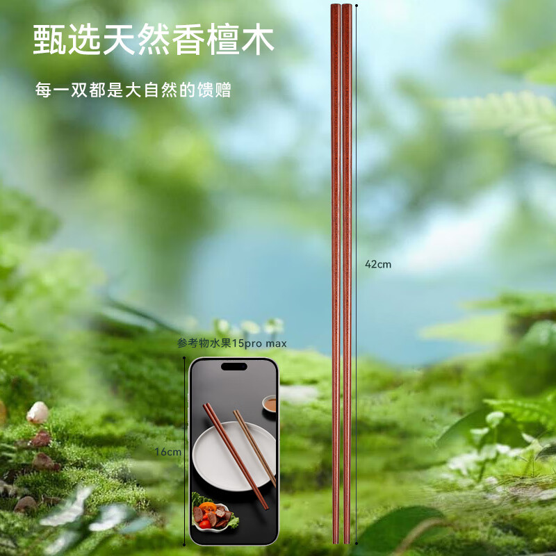 Tang Zong Chopsticks, 2 pairs of fragrant sandalwood hot pot chopsticks, 42cm longer, natural solid wood noodles chopsticks C2341