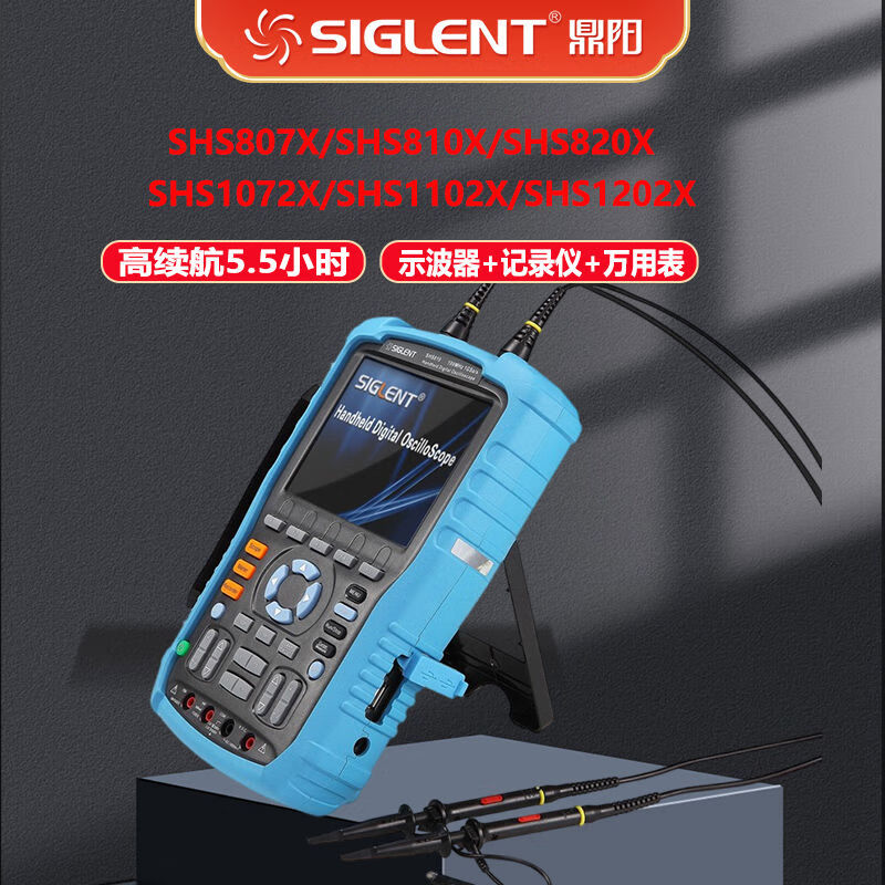 Dingyang (SIGLENT) Dingyang small handheld oscilloscope multimeter SHS807810X five-in-one multi-function recorder SHS10X00M fully isolated channel
