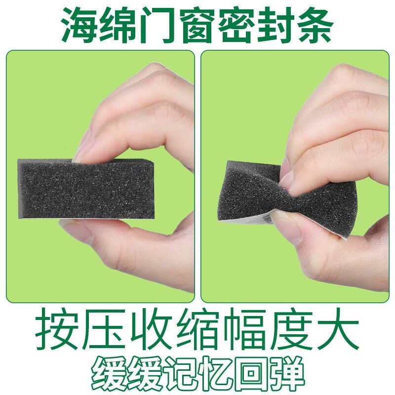 Sponge gasket cushioning fireproof soft single-sided tape car silent anti-sound dustproof soundproof sealing buffer foam cotton 2cm thick 2cm wide * 2m long 2 rolls