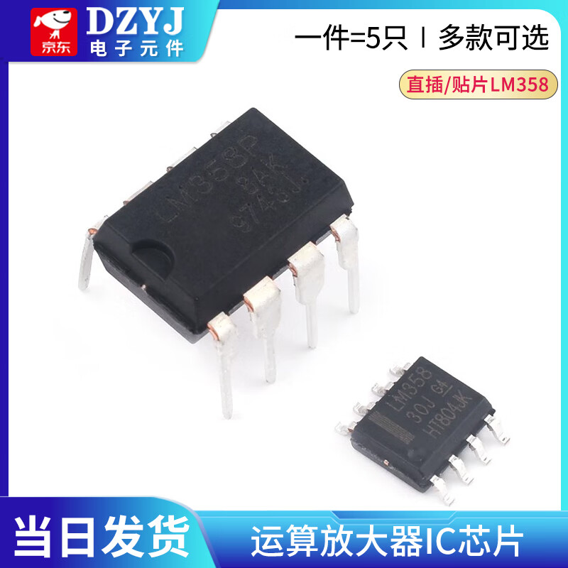 LM358 LM358P LM358DR LM358DT dual operational amplifier chip DIP-8 SOP-8 FM/Fuman LM358SSOP8 (5 pieces)