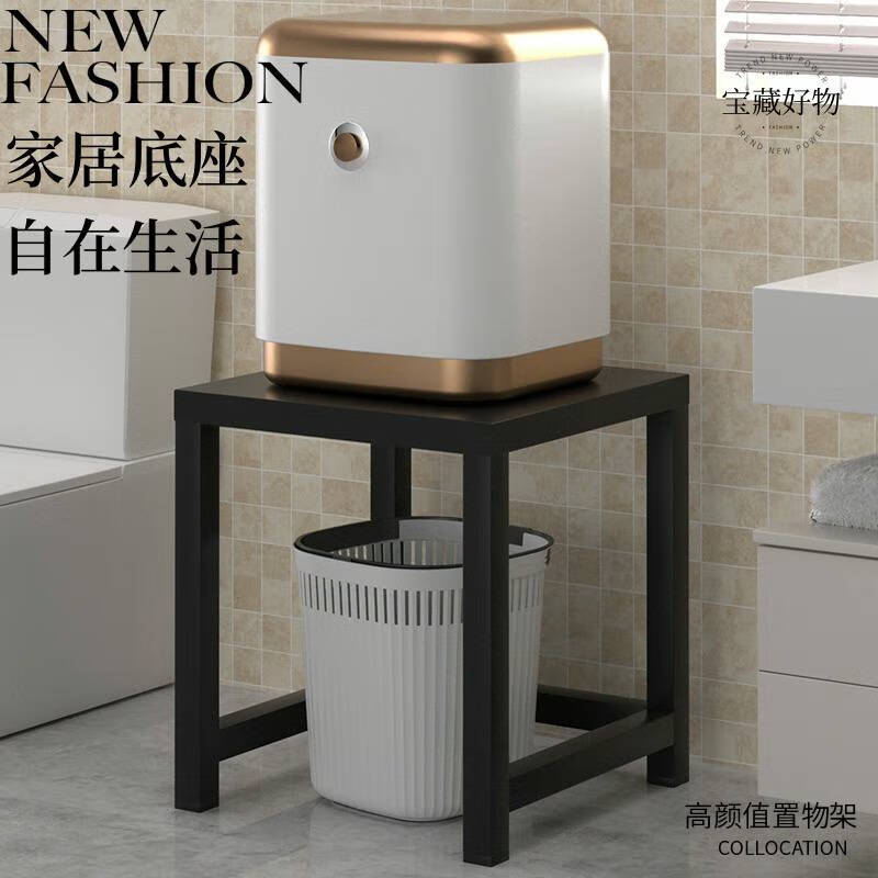Fantasy Bathroom Storage Rack Bathroom Moisture-Proof Base Small Washing Machine Stand Raised Sweeping Robot Storage Rack White 1-layer Length 45cm Width 45cm Height 45cm