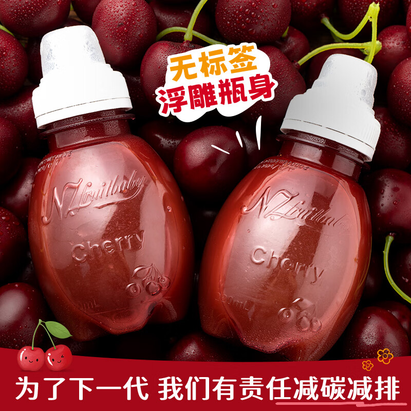 New West Fruit Baby Cherry Apple Juice 220mL*2 bottles 0 added NFC infant food supplement children's drink gift box
