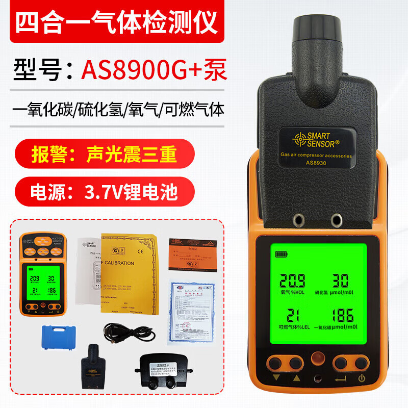 Xima four-in-one gas detector pump suction oxygen carbon monoxide hydrogen sulfide industrial gas alarm