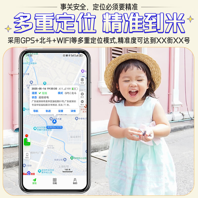 Zhenjiang children's locator, children's GPS anti-lost device, baby button tracking artifact, elderly dementia, lost prevention