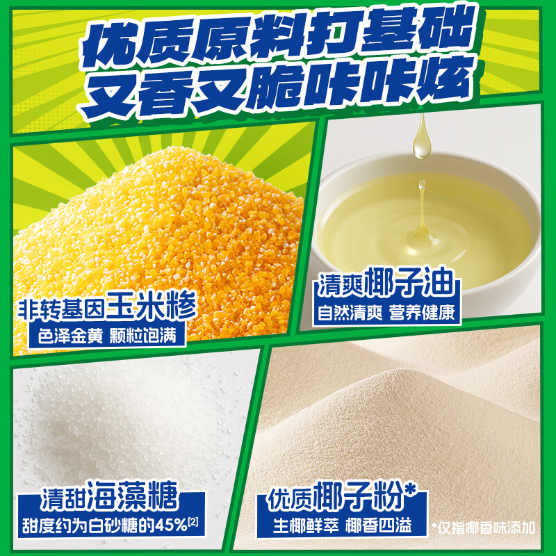 Fawn Blue PLUS triangle corn flakes DHA prebiotic children's snacks prebiotic corn flakes/coconut flavor/30g