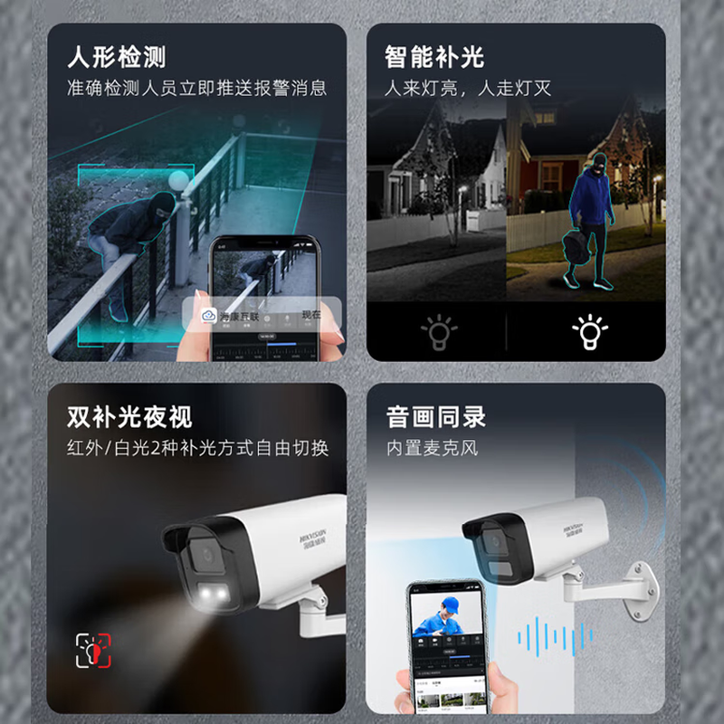 Hikvision complete set of security surveillance cameras for multi-scenario applications in shops, supermarkets, factories and enterprises. Customized solutions can be provided. High-definition full-color mobile phone remote monitoring. 12 cameras + 1 16-channel video recorder + POE switch. Hard drive not included (4MP) 4 million pixels.
