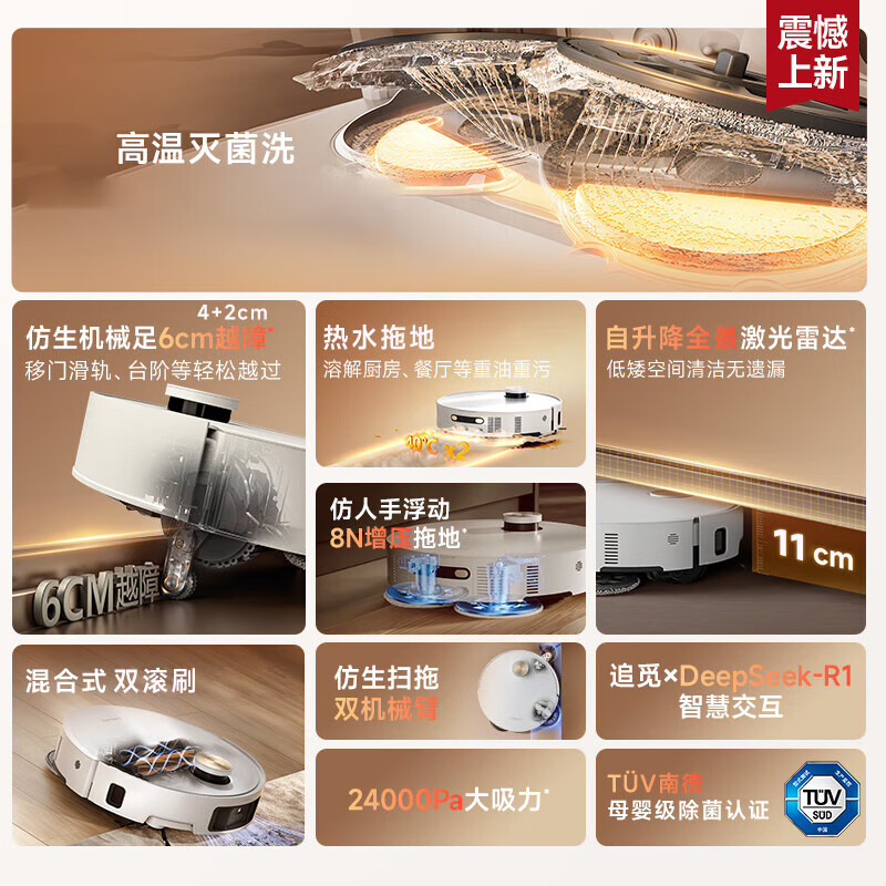 Chuimi S50Pro sweeping robot, ultra-thin upper and lower water version, all-in-one sweeping and mopping with 0 tangled hair, automatic cleaning, fully automatic base station, self-cleaning official machine S50 Pro upper and lower water version, Class B-slight trial