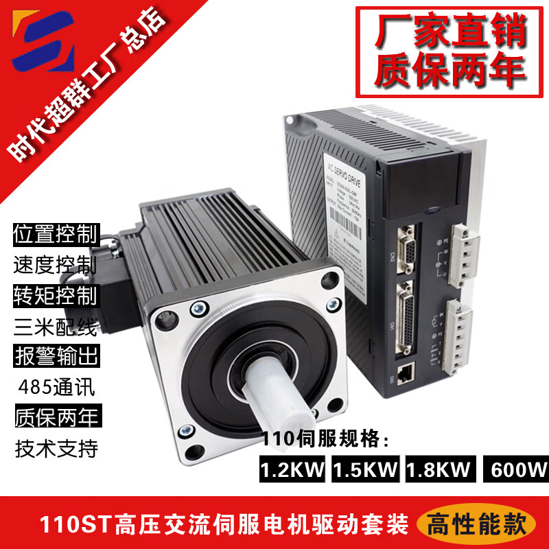 Yue Changsheng SD110 AC servo motor set SD300 drive 485 communication 1.2/1.8kw1.5kw era 110 servo 600W set 3000 rpm 2NM with 24V brake (vertical)