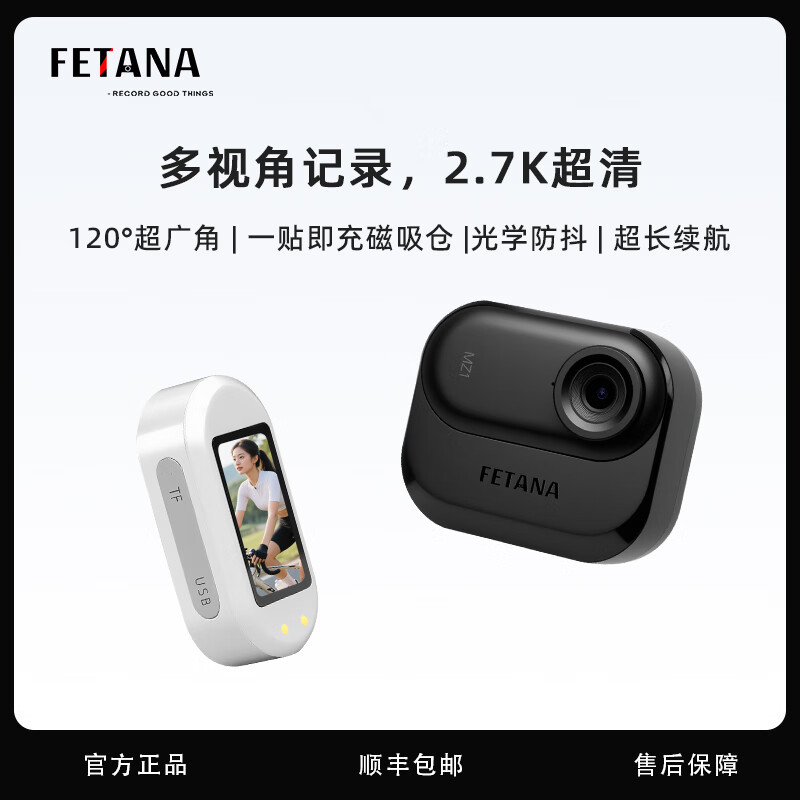 FETANA Thumb Action Camera HD Anti-Shake Pocket Camera vlog Travel Handheld Cycling Motorcycle Driving Recorder Helmet Chest Magnetic Body Camera First View MZ1 Black Magnetic Suit Charging Case + Back Clip + Magnetic Halter 128G Memory Card