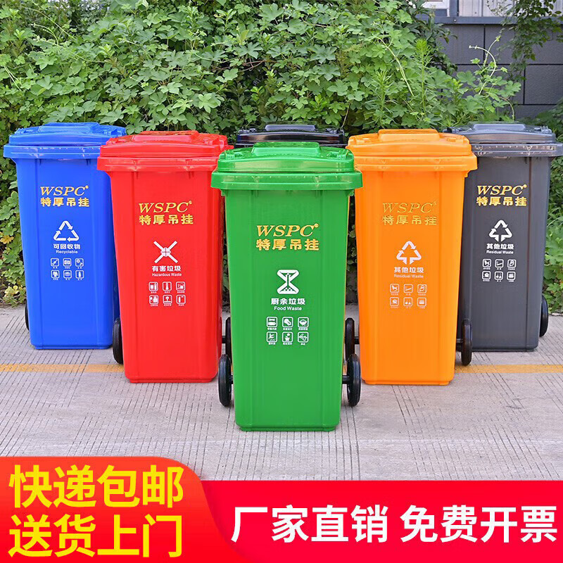 Outdoor trash can thickened large property commercial can hang sanitation truck 240 liters community classification large capacity with lid 120L extra thick hanging gray - other garbage