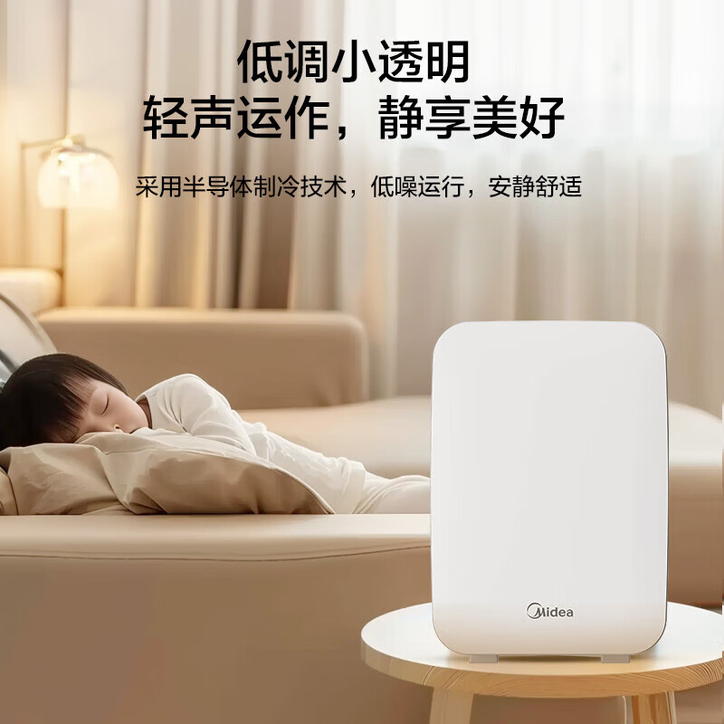 Midea car refrigerator 14L small refrigerator car home dual-purpose dormitory rental beauty refrigerator refrigeration heating heating and cooling box new product launch cooling and heating box 14L