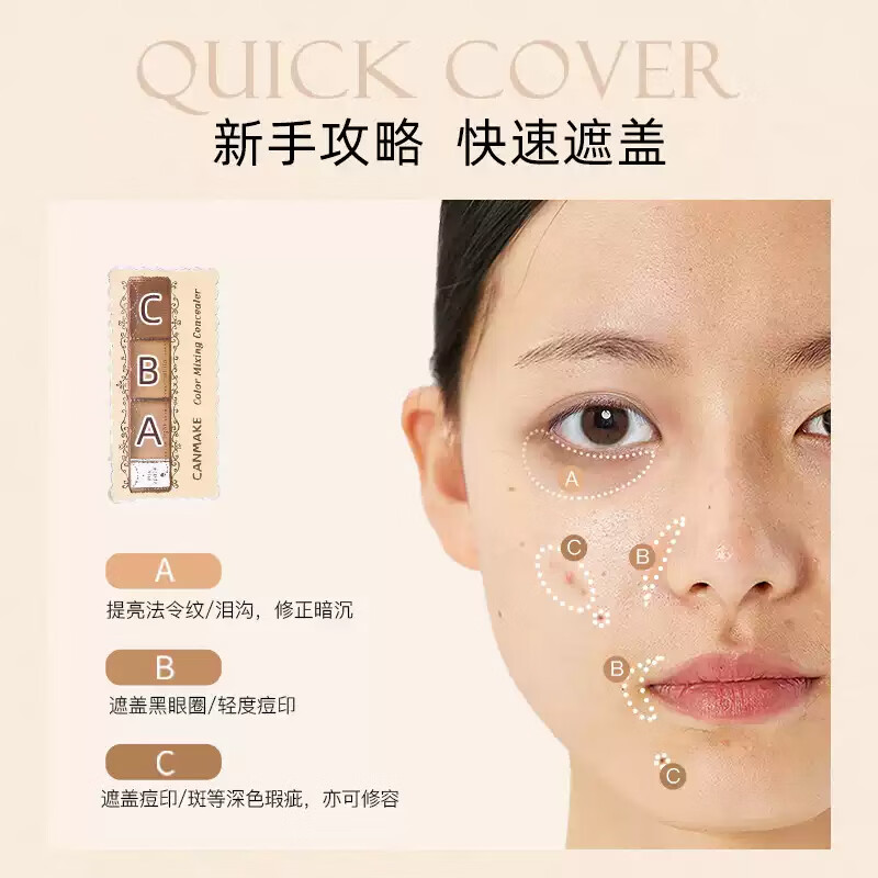 CANMAKE multi-effect brightening concealer 01 Japan imported three-color concealer palette to cover acne marks, spots and dark circles