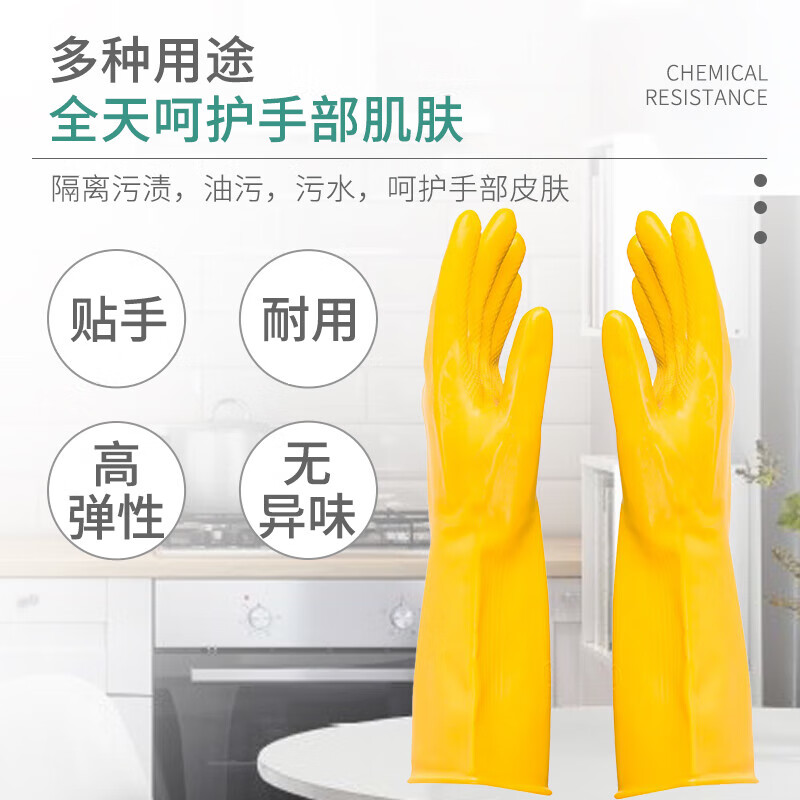 Nanyang beef tendon latex gloves thickened 100g, waterproof and oil-proof, chemical-proof, acid-alkali-proof, wear-resistant labor protection property (minimum order of 3 pairs), clean and hygienic, thickened L/large size*1 pair, yellow