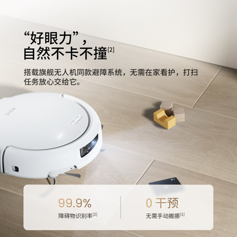 DJI ROMO flagship sweeping robot millimeter-level obstacle avoidance, sweeping and mopping, fully automatic base station, efficient self-cleaning ROMO S standard version (water tank) official standard configuration