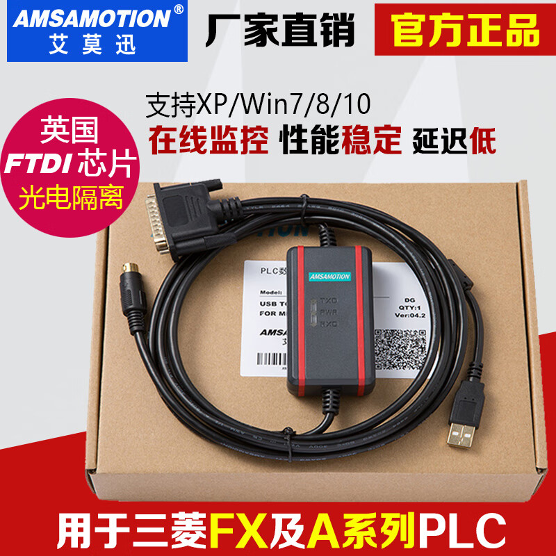 Yue Changsheng Aimoxun usb-SC09 Mitsubishi A series plc programming cable FX data cable connection FTDI black USB-SC09+ isolation 3m big head
