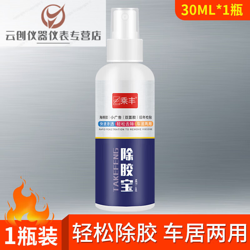 Glue remover removes glue without damaging the paint 502 glue powerful glue remover does not dissolve cleaning glue remover 30ML