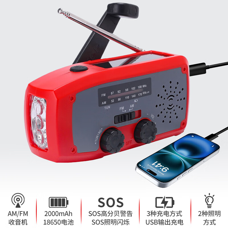 Minggu hand-cranked generator multi-function flashlight radio emergency disaster prevention hand-cranked generator power bank solar charging red CW694989