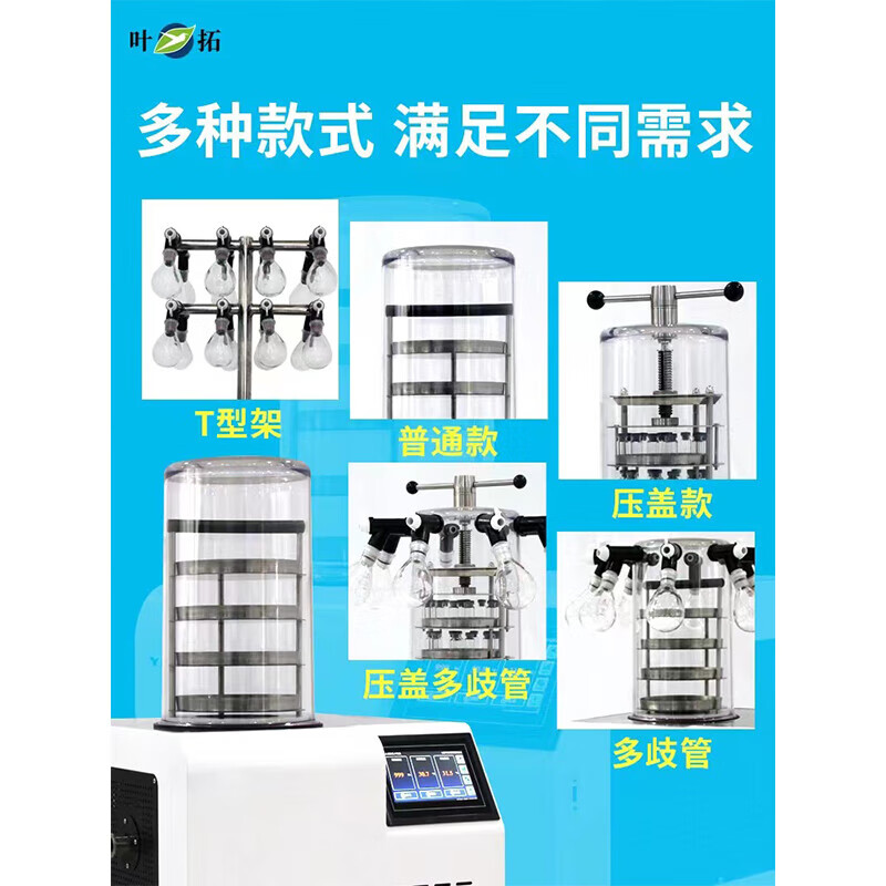 Yetuo Shanghai Yetuo Freeze-drying Laboratory Cordyceps small medicine soil vacuum freeze-drying YTLG-10A_Desktop ordinary type
