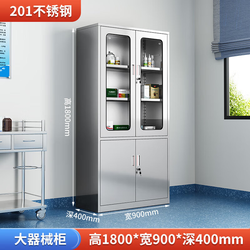304 stainless steel western medicine cabinet file equipment cabinet pharmacy outpatient locker clinic medical sterile medicine cabinet large device (201 stainless steel) thickened plate