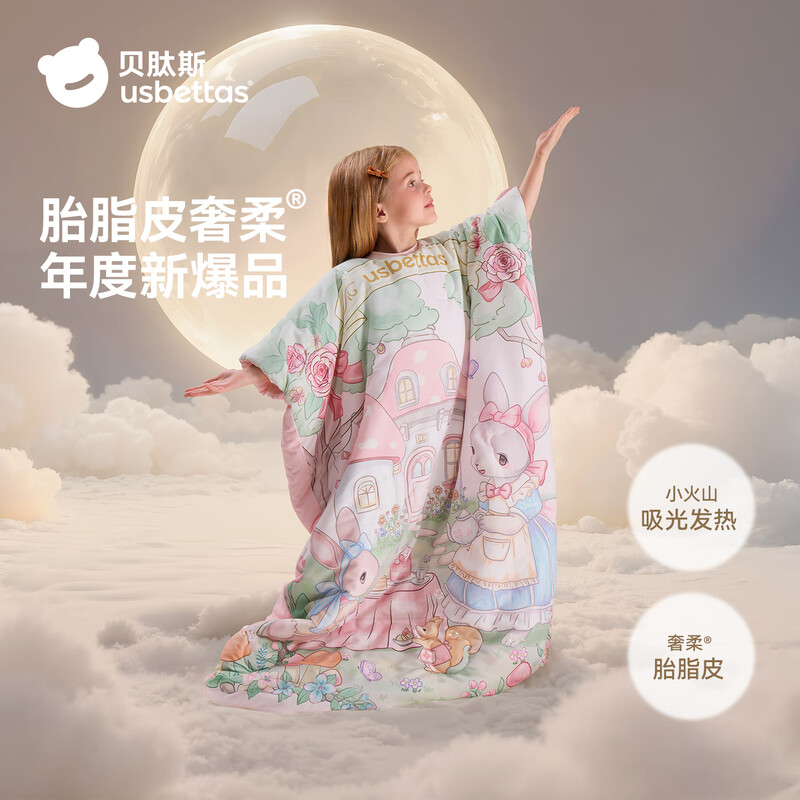 Betis children's anti-kick quilt pure cotton bean velvet vernix leather sleeping bag baby anti-kick quilt artifact autumn and winter medium thick Cloud M