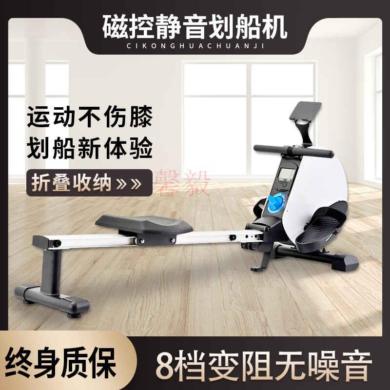 Magnetic resistance silent rowing machine, home fitness aerobic training device, multi-purpose universal sculls, foldable storage fitness device, magnetic resistance silent rowing machine (white)