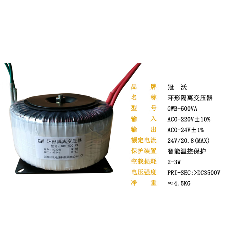 Guanwo toroidal transformer 220V to 220V isolated power supply 1:1 voltage 12V24V pure copper 500W 500VA220V to 220V pure copper (with shell)