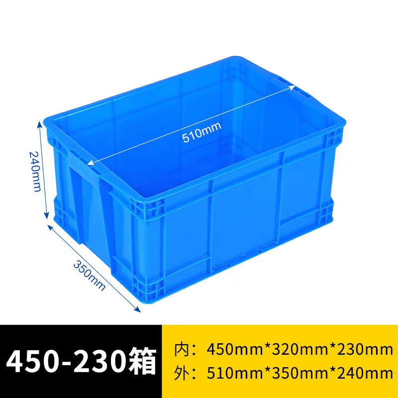 Yayue plastic turnover box with lid thickened logistics box industrial storage and organization box transfer plastic basket rectangular material box with lid 510*350*240mm