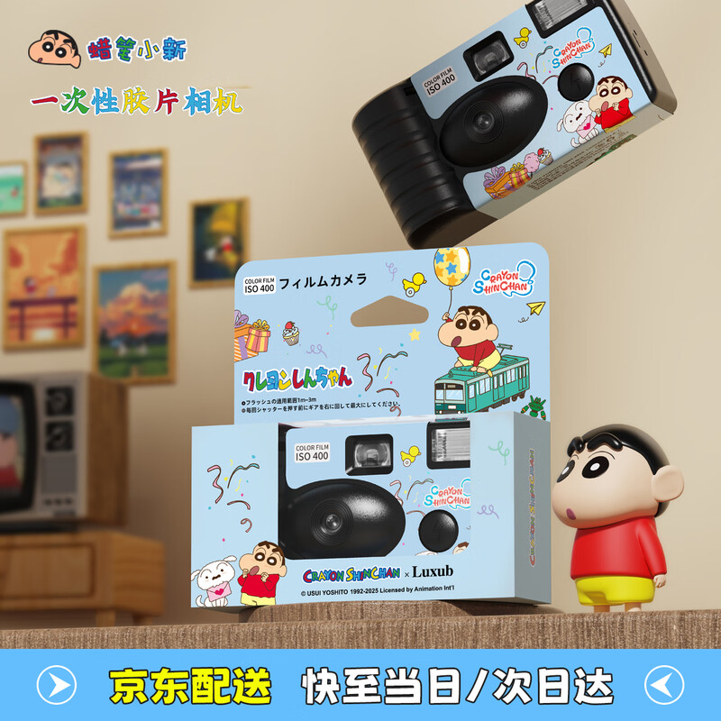 Crayon Shin-chan disposable film machine, film camera, retro point-and-shoot film camera with flash, polaroid color negative student camera, birthday gift for boy, girlfriend, best friend, blue with flash + creative illustration