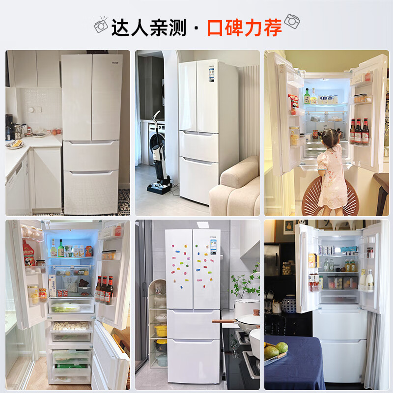 Homa 60cm ultra-thin 301 liter French multi-door small household refrigerator first-class energy efficiency variable frequency air-cooled frost-free four-door 301WF/B national subsidy