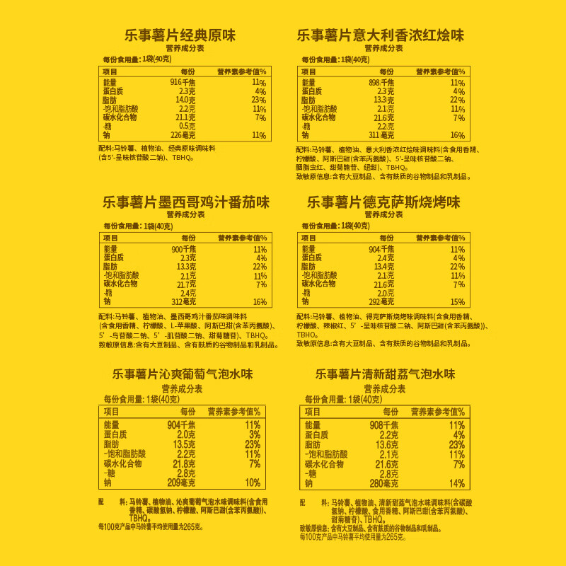 Lay's Potato Chips Mixed Multi-flavor 40g*16 Pack Snack Gift Pack Pepsi