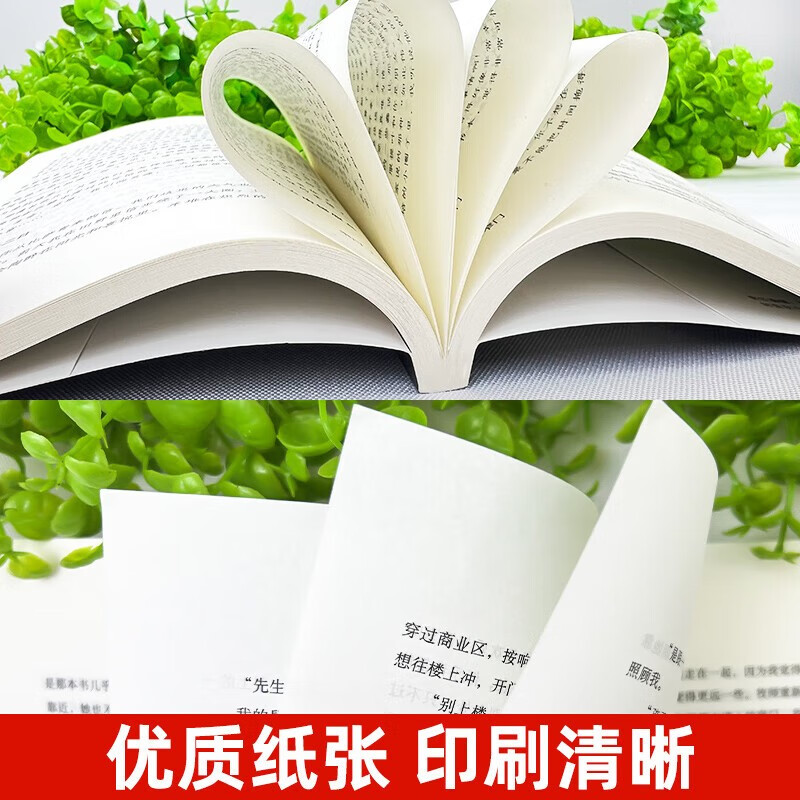 3 volumes in total, The Narrow Door + Crime and Punishment + The Outsider, Nobel Prize for Literature, Classic Foreign Literature, World Classics, Novel