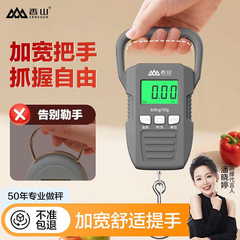 Xiangshan Electronic Scale Portable Express Scale Portable Luggage Scale High-Precision Small Accurate Gram Scale Airport Fishing Hook Scale 60kg Gray Battery Model