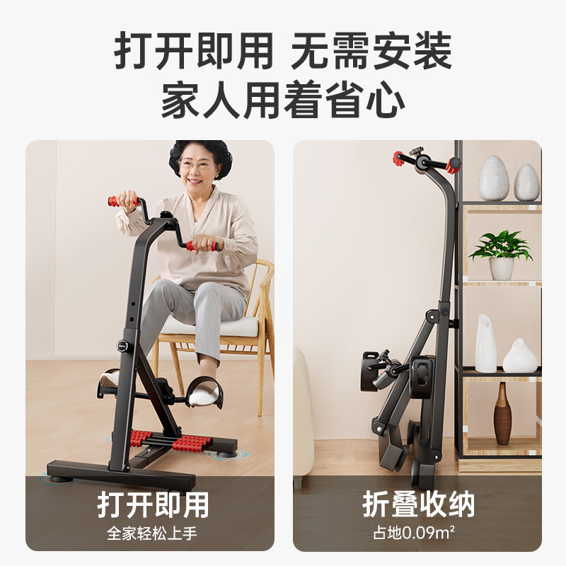 McGolden fitness bicycle cerebral infarction rehabilitation training equipment household folding upper and lower limb massage hemiplegia stroke training device hand and foot rehabilitation exercise with adjustable resistance