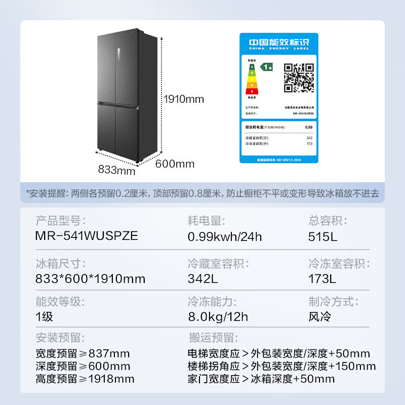 Midea M60 series 515-liter cross-door refrigerator four-door double-door dual-system flat-screen fully embedded pst+ first-class energy efficiency cold frost-free household large refrigerator MR-541WUSPZE dual-system pst+ 541WUSPZE Habeida