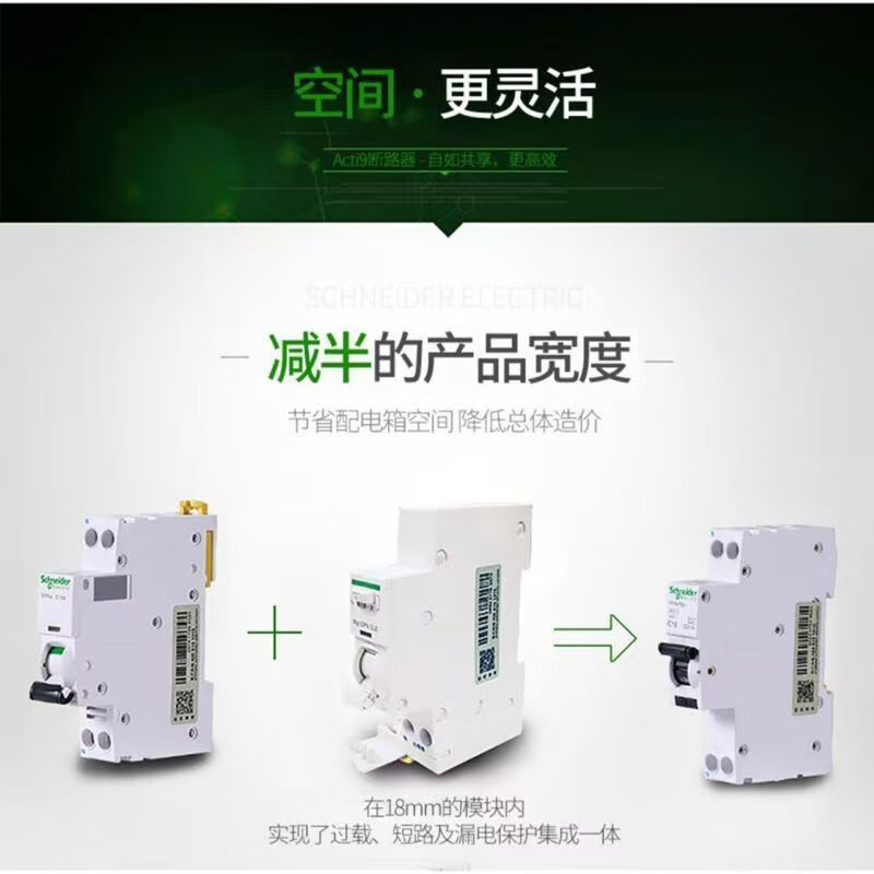 Schneider leakage protector (occupies 1 position) 1P+N iDPN Vigi+ compact all-in-one household miniature circuit breaker air switch with leakage protection 10A 1P+N