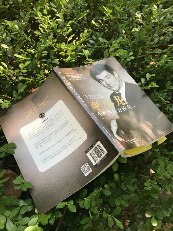 Bruce Lee The Immortal Oriental Legend (Picture and Text Version)