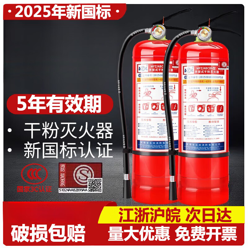Dry powder fire extinguisher 4kg portable 1/2/3/4/5/8kg fire fighting equipment for shop use, household use, car use, new national standard 4kg