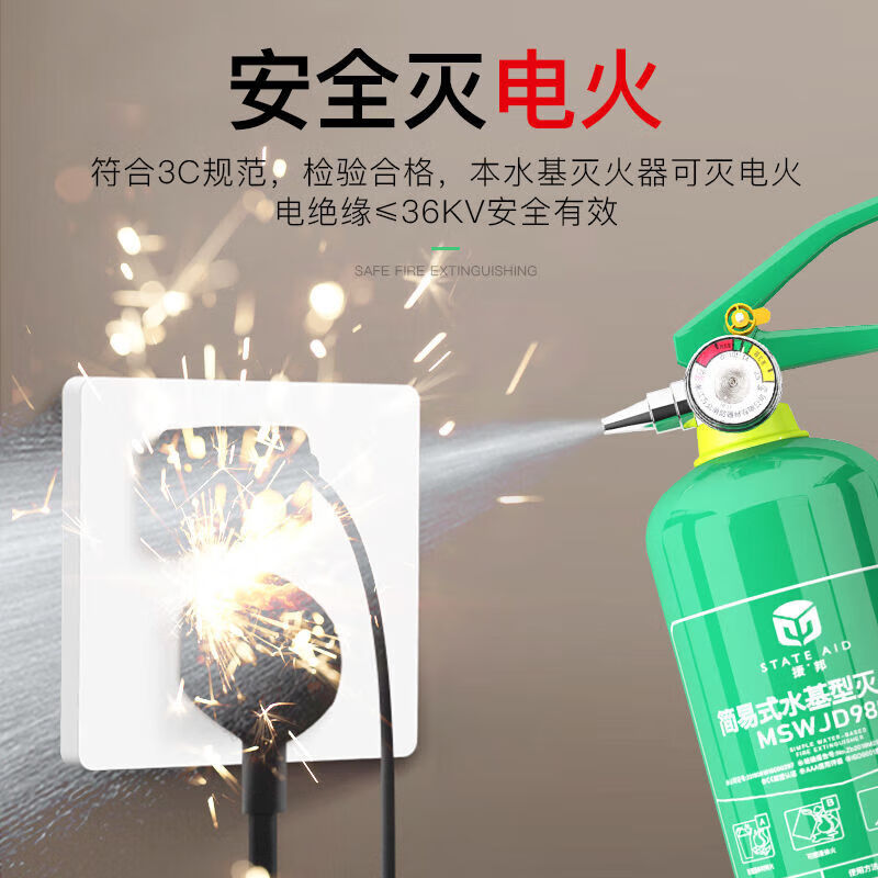 Yuanbang 980ML household car water-based fire extinguisher store water-based fire extinguisher portable car home fire extinguisher 980ML car home dual-use free fixed belt