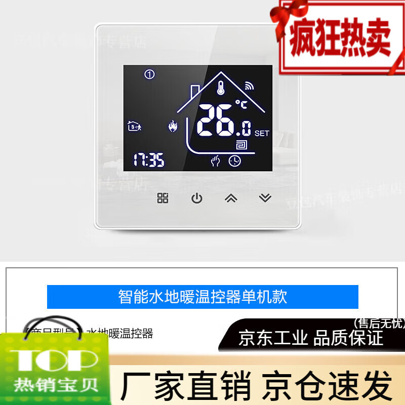 GJXBP Wei Neng Thermostat Wall Mounted Boiler Wireless Floor Heating WIFI Gas Wired Bosch Little Squirrel Water Floor Heating - Single Machine Model - Weekly Timer - Mirror White