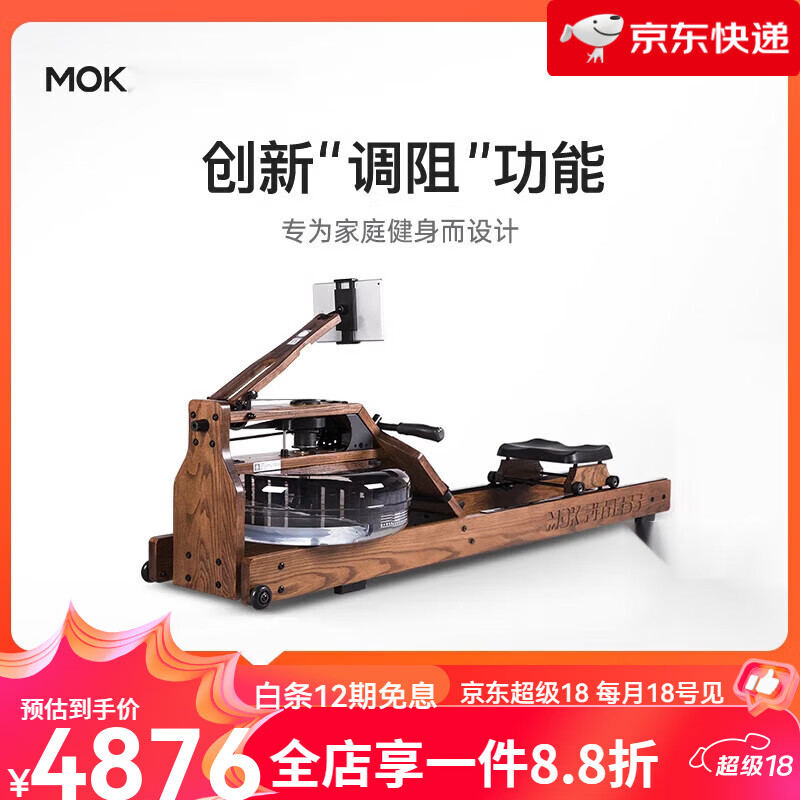 MOKFITNESSMOK (Mok)-M16p rowing machine multi-speed adjustment household intelligent folding water resistance rowing machine fitness equipment M16P (Beech wood model)