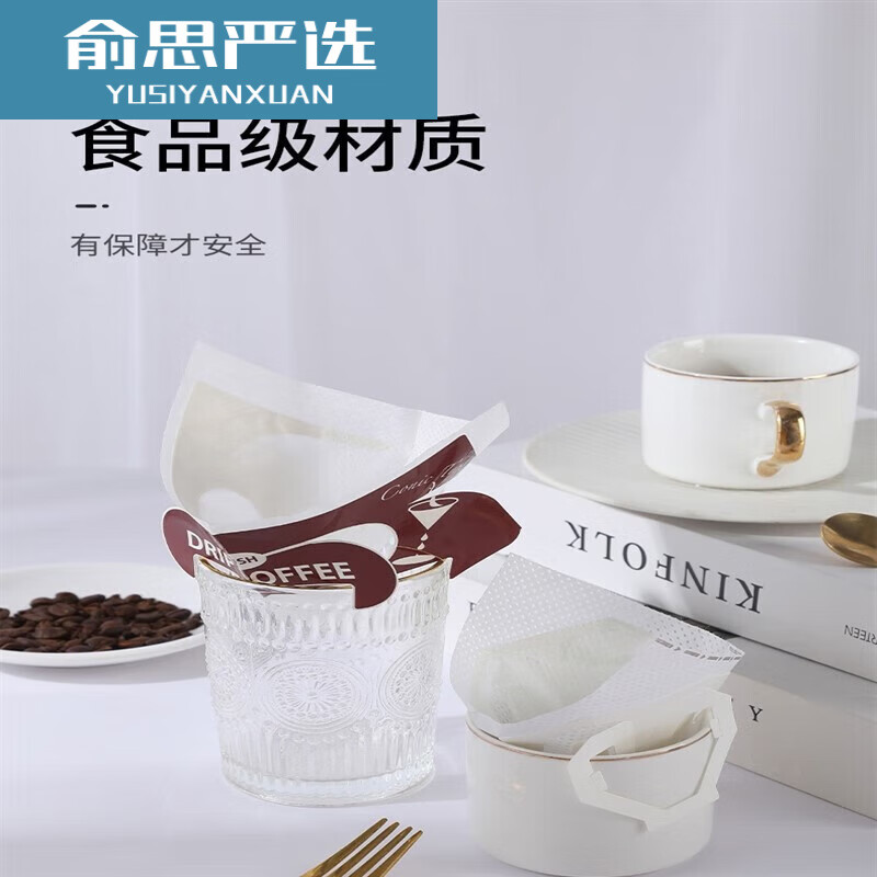 Sealing ear filter paper Food grade disposable hand brewing ear coffee filter paper Cold brew coffee filter bag V6 Corn fiber bag with drawstring and self-sealing-100 pieces/pack 0 sheets