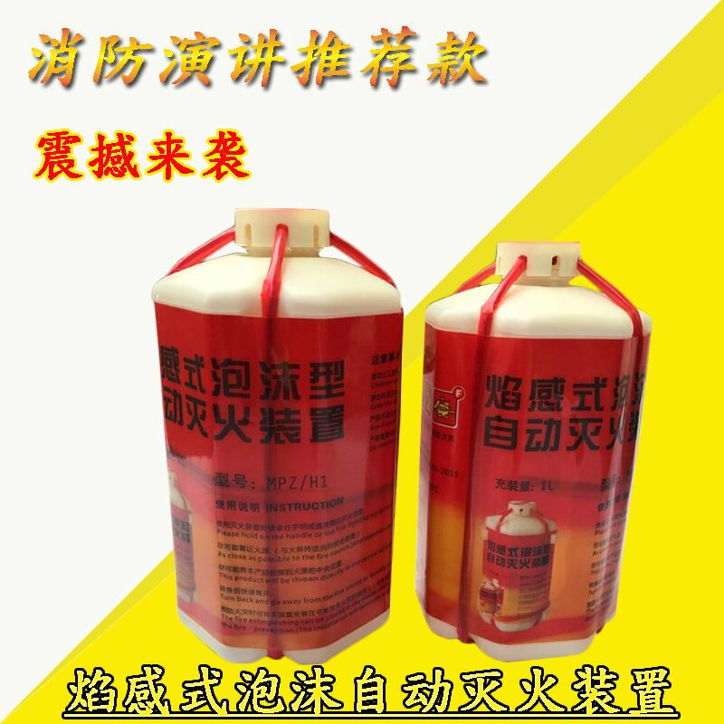 Liquid water-based fire extinguisher automatic fire extinguishing device flame induction foam fire extinguisher Type A (1L__ three-year warranty) new date this month