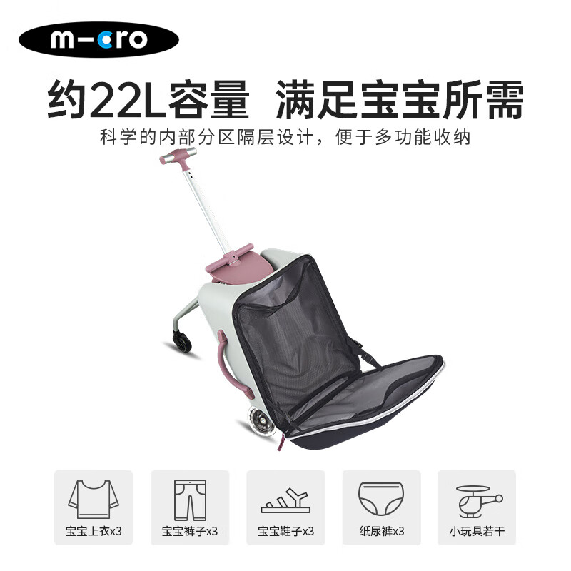 Micro new product Maigu micro children's suitcase can sit and ride travel boarding trolley case raspberry red